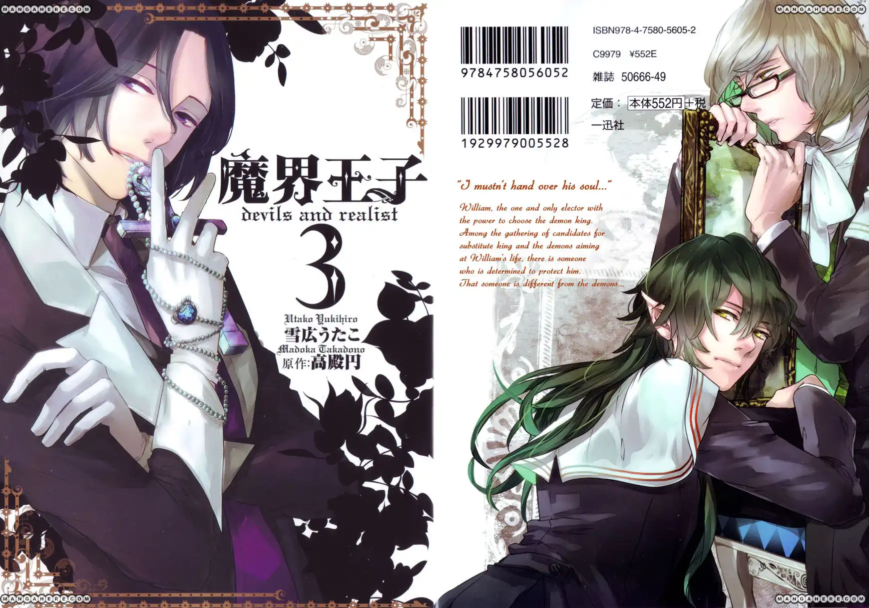 Makai Ouji: Devils and Realist Chapter 18.5 2